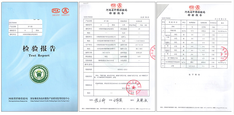 檢測報(bào)告